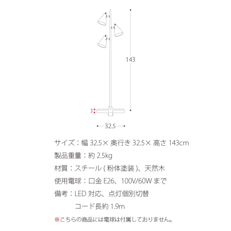 スタンドライト フロアライト 照明器具 照明 おしゃれ 北欧 モダン LED 対応 間接照明 フロアスタンドライト 3灯 スタンド照明 リビング 寝室 インダストリアル｜air-r｜11