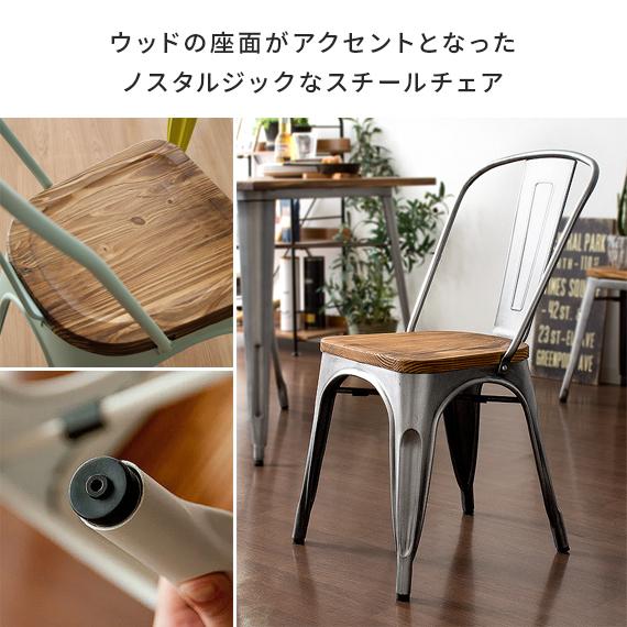 エア・リゾーム ダイニングチェア 2脚セット 椅子 いす チェア