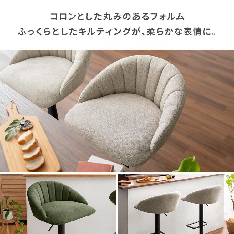 エア・リゾーム カウンターチェア バーチェア 椅子 いす イス おしゃれ