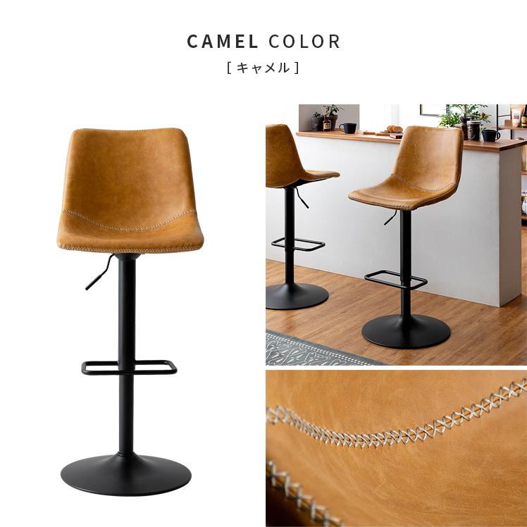 カウンターチェア 椅子 おしゃれ バーチェア ハイスツール 回転式 昇降式 背もたれ イス いす チェアー カフェ 北欧 キッチン カウンターチェアー エア リゾームインテリア 通販 Paypayモール