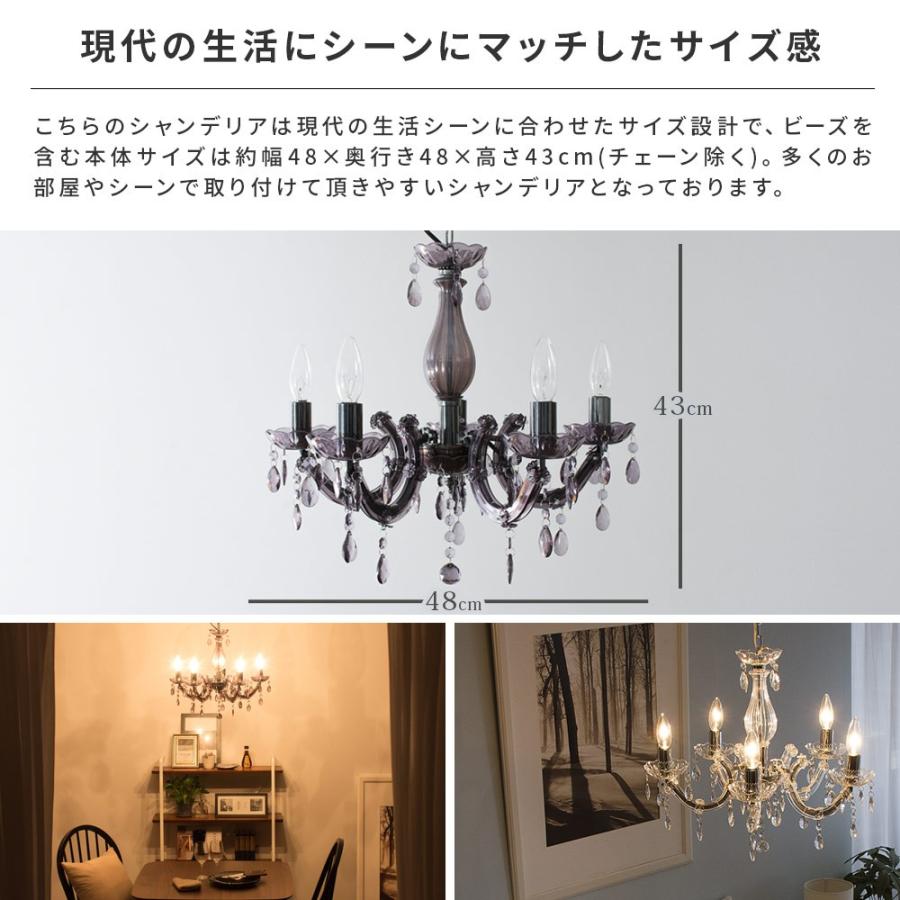 シャンデリア 照明 おしゃれ LED電球対応 5灯 4畳 6畳 リビング シャンデリア 照明 おしゃれ LED電球対応 5灯 4畳 6畳 リビング
