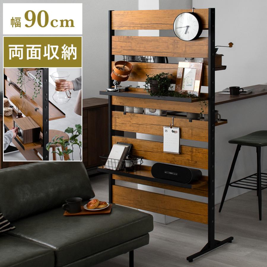 パーテーション 衝立 ついたて 間仕切り家具 おしゃれ 部屋 仕切り パーティション 間仕切りラック 収納棚 部屋仕切りパーテーション 間仕切りパーテーション（Yahoo!・エア・リゾームインテリア）