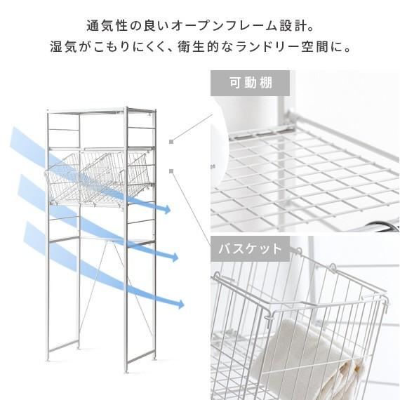 エア・リゾーム ランドリーラック 洗濯機ラック おしゃれ 伸縮