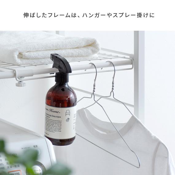 エア・リゾーム ランドリーラック 洗濯機ラック おしゃれ 伸縮 北欧