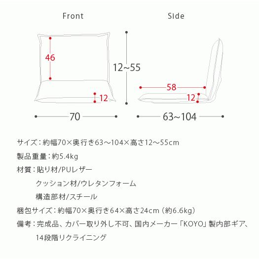 座椅子 おしゃれ リクライニング 14段階 幅70 座いす 座イス リクライニングチェアー 1人用ソファー 1人掛けソファ 一人掛けソファ レザー リクライニング座椅子｜air-r｜22