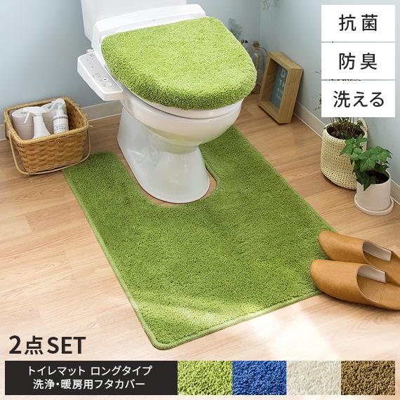 トイレカバーセット 2点セット トイレカバー フタカバー トイレタリー トイレマット ロング おしゃれ 北欧 洗浄 暖房用 抗菌 防臭 シンプル トイレ用品 Air Tml 2set Tcsr エア リゾームインテリア 通販 Yahoo ショッピング