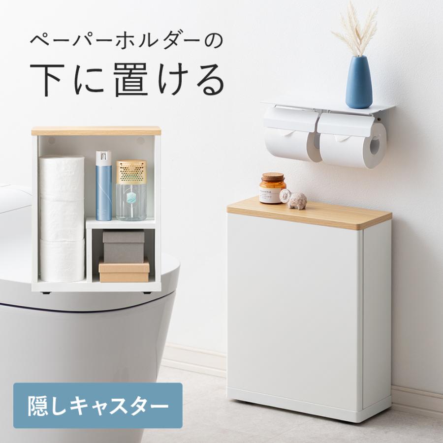 トイレ収納 トイレワゴン トイレラック 隠せる 目隠し コンパクト スリム 狭小 省スペース 可動棚 キャスター付き ラック トイレットペーパー 掃除用具入れ（Yahoo!・エア・リゾームインテリア）