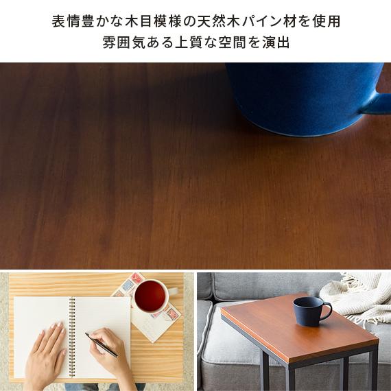 エア・リゾーム サイドテーブル おしゃれ スリム コの字 ソファー