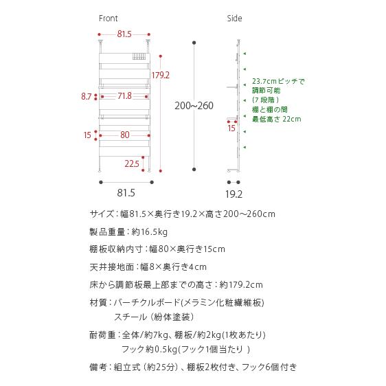 エア・リゾーム 突っ張り棚 ウォールシェルフ 突っ張りラック 壁面収納