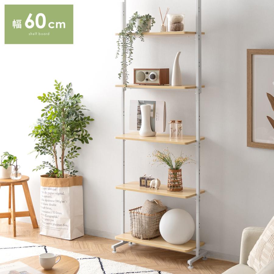 壁面収納 壁面収納家具 突っ張り棚 つっぱり ラック 収納棚 リビング 収納 突っ張りラック おしゃれ ウォールシェルフ 壁面ラック 収納ラック 60cm幅 エア リゾームインテリア 通販 Paypayモール