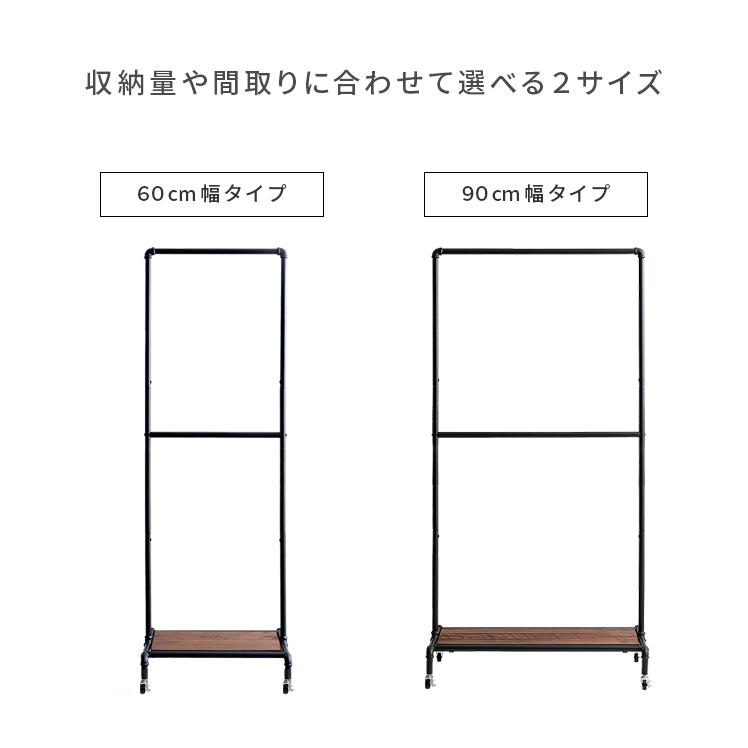 ハンガーラック おしゃれ コートハンガー 2段 ハンガーポール ポールハンガー キャスター付き 木製 スチール コート掛け ワードローブ 収納 衣類 収納 90cm幅 | エア・リゾーム | 01