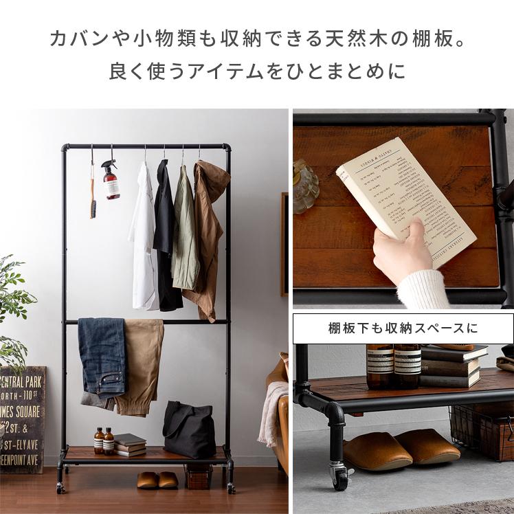 ハンガーラック おしゃれ コートハンガー 2段 ハンガーポール ポールハンガー キャスター付き 木製 スチール コート掛け ワードローブ 収納 衣類 収納 90cm幅 | エア・リゾーム | 08