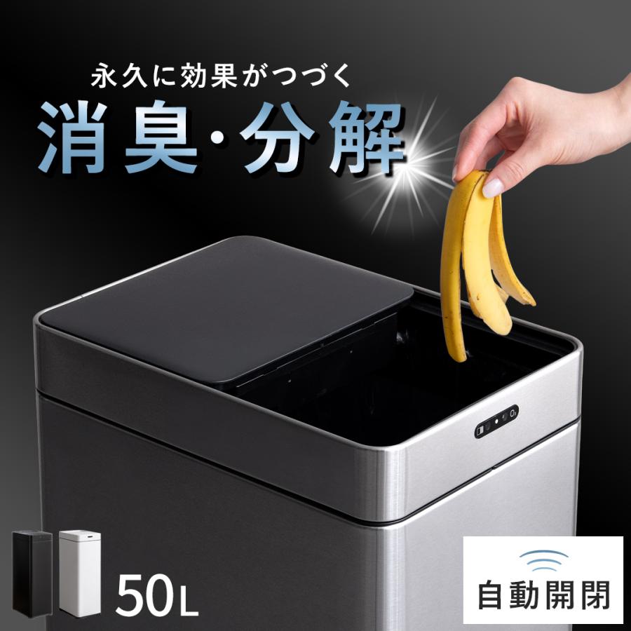 ゴミ箱 50リットル おしゃれ 自動開閉 ごみ箱 消臭 分解 オゾン マイナスイオン スリム キッチン 大容量 オゾン消臭機能付き 自動開閉ダストボックス（Yahoo!・エア・リゾームインテリア）