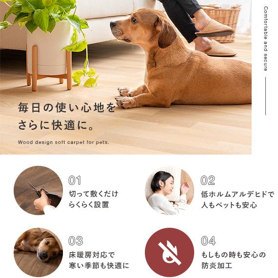カーペット おしゃれ 北欧 パイルカーペット ウッドカーペット フローリング調 ウッド調 木目 ペットマット 犬 猫 犬用マット 滑らない 洗える 200×450cm_13