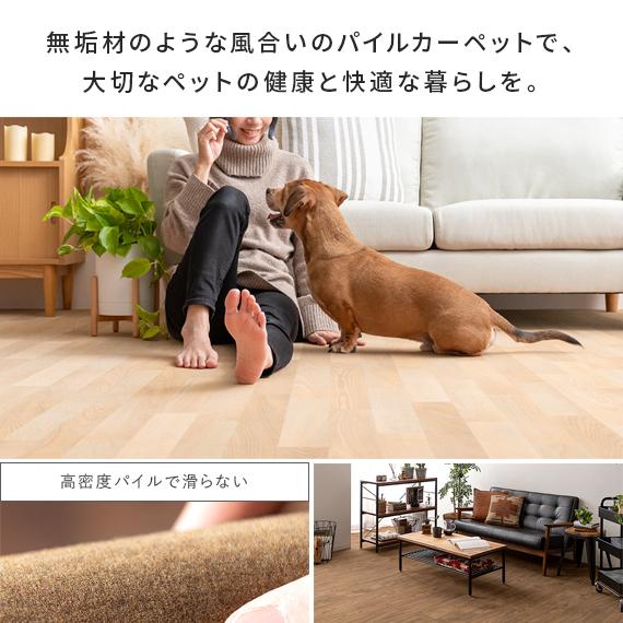 カーペット おしゃれ 北欧 パイルカーペット ウッドカーペット フローリング調 ウッド調 木目 ペットマット 犬 猫 犬用マット 滑らない 洗える 200×450cm_5