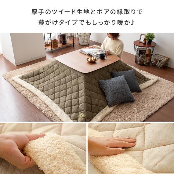 東谷 こたつ布団 長方形 おしゃれ コタツ布団 こたつふとん 北欧 東谷 こたつ布団 長方形 おしゃれ コタツ布団 こたつふとん 北欧