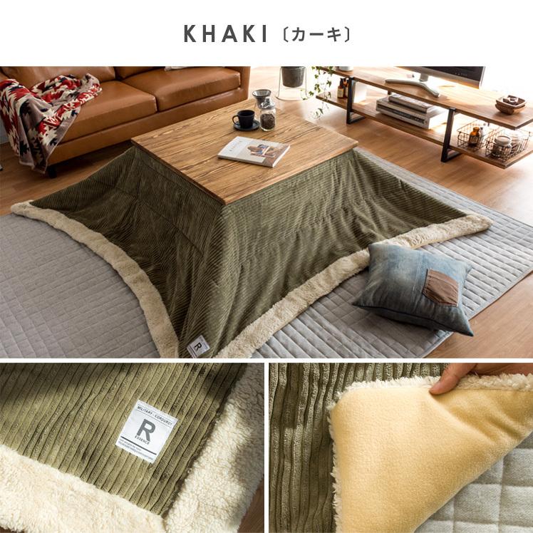 東谷　【こたつ薄掛ふとん】KK-142KH(長方形/カーキ/薄掛ふとんサイズ:190×230cm) 東谷 こたつ布団 長方形 おしゃれ コタツ布団 こたつふとん こたつ