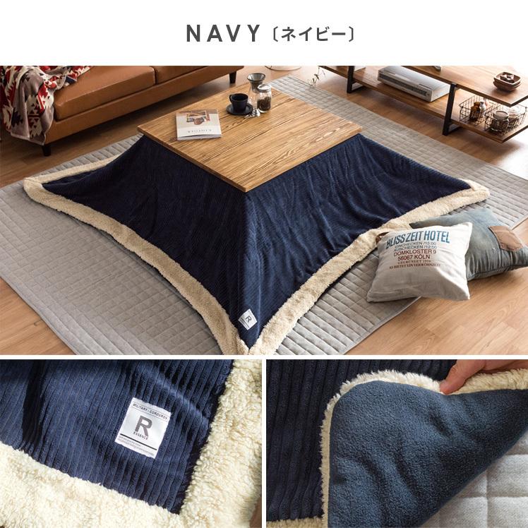 おしゃれ ふかふか かわいい 長方形 ポケット付 こたつ布団 ネイビー 東谷 こたつ布団 長方形 おしゃれ コタツ布団 こたつふとん こたつ