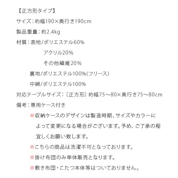 こたつ布団 正方形 おしゃれ コタツ布団 こたつふとん こたつ掛け布団 薄手 薄がけ 省スペース 190×190cm オルテガ ネイティブ柄 こたつ 掛布団 あったか｜air-r｜03