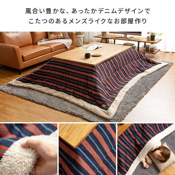 おしゃれ ふかふか かわいい 暖かい 正方形 こたつ布団 ストライプ柄