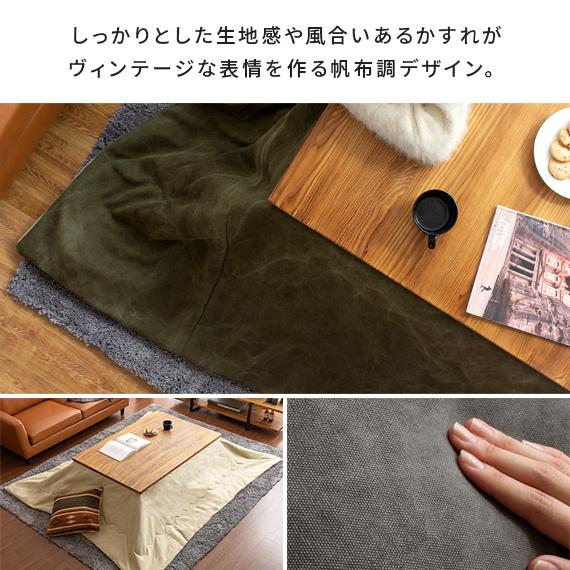 東谷 こたつ布団 長方形 おしゃれ コタツ布団 こたつふとん 東谷 こたつ布団 長方形 おしゃれ コタツ布団 こたつふとん