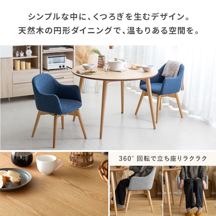 東谷 ダイニングテーブル 2人用 4人用 丸型 円形 円卓 丸テーブル