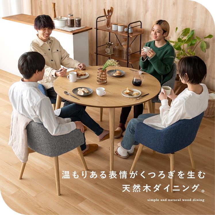 東谷 ダイニングテーブル 2人用 4人用 丸型 円形 円卓 丸 東谷 ダイニングテーブル 2人用 4人用 丸型 円形 円卓 丸