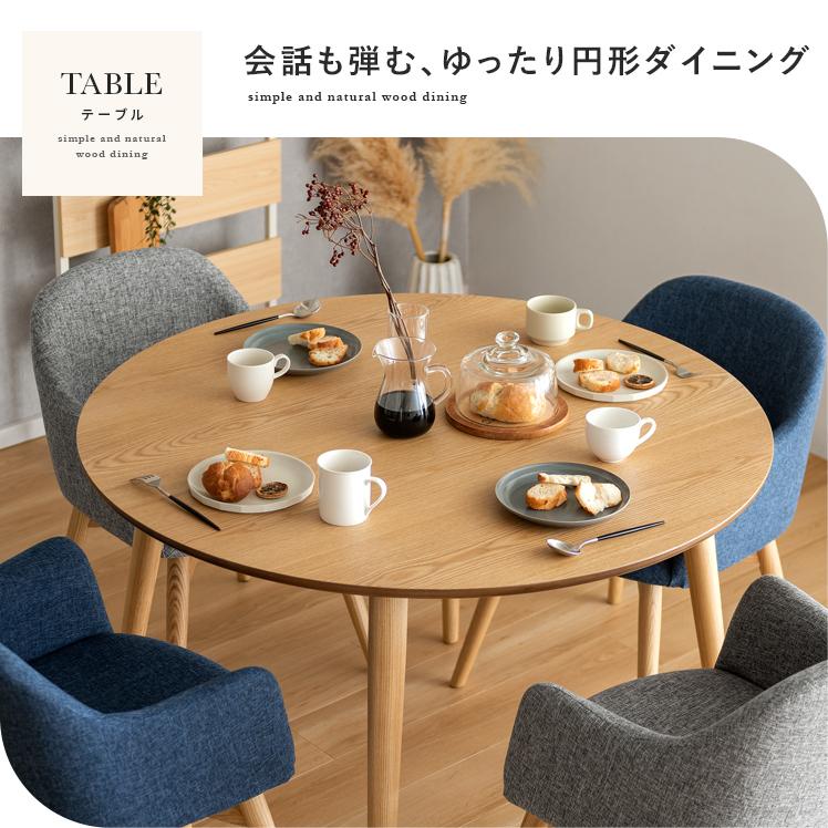 東谷 ダイニングテーブル 2人用 4人用 丸型 円形 円卓 丸 東谷 ダイニングテーブル 2人用 4人用 丸型 円形 円卓 丸