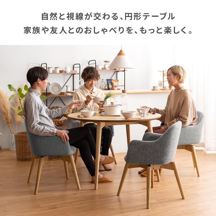 東谷 ダイニングテーブル 2人用 4人用 丸型 円形 円卓 丸 東谷 ダイニングテーブル 2人用 4人用 丸型 円形 円卓 丸