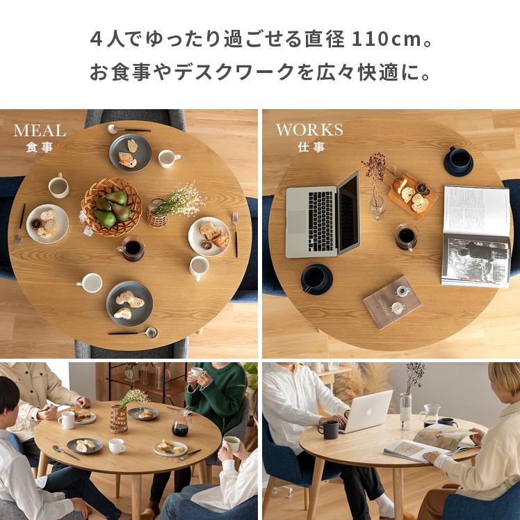 ダイニングテーブル 2人用 4人用 丸型 円形 円卓 丸テーブル おしゃれ 食卓テーブル 北欧 モダン ナチュラル カフェ 木製 天然木 幅110cm カフェテーブル｜air-r｜09