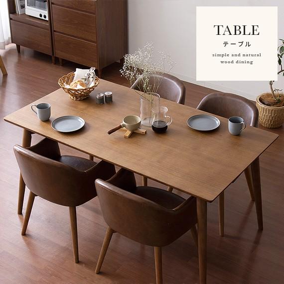 東谷 ダイニングテーブルセット 4人用 おしゃれ 食卓 テーブルセット