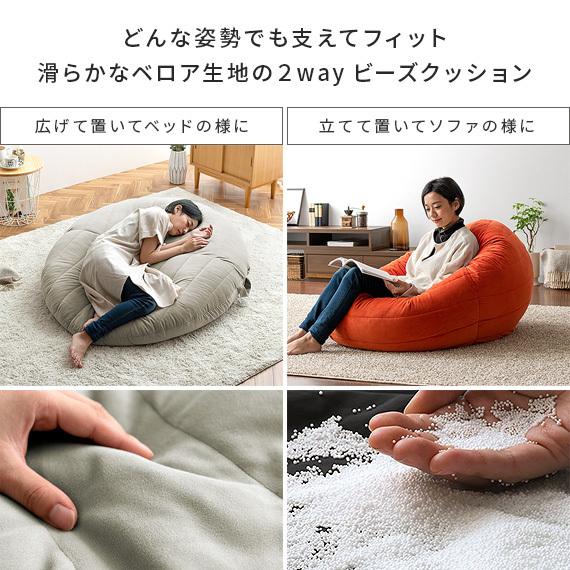東谷 ビーズクッション おしゃれ 大きい ソファー 1人掛け 一人 東谷 ビーズクッション おしゃれ 大きい ソファー 1人掛け 一人