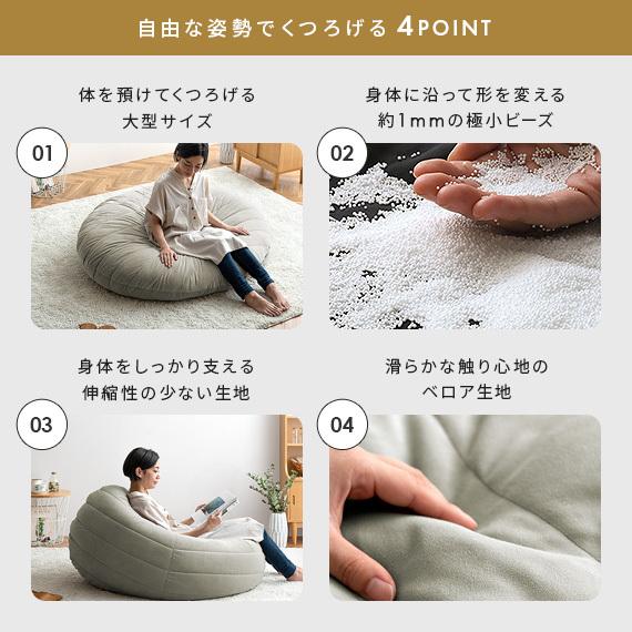 ビーズクッション おしゃれ 大きい ソファー 1人掛け 一人用ソファ 座椅子 クッション 北欧 かわいい 2wayビーズクッション Feliz(フェリス)の画像
