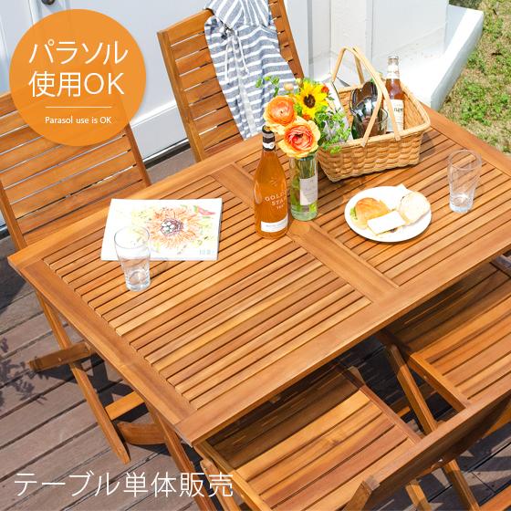 ガーデンテーブル おしゃれ 折りたたみ 木製 ガーデンファニチャー