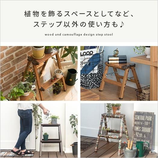 希少品　踏み台木製 ステップ 収納式 折りたたみ花台ローテーブルスツール　送料込 東谷 踏み台 ステップ台 折りたたみ 折り畳み おしゃれ 木目模様