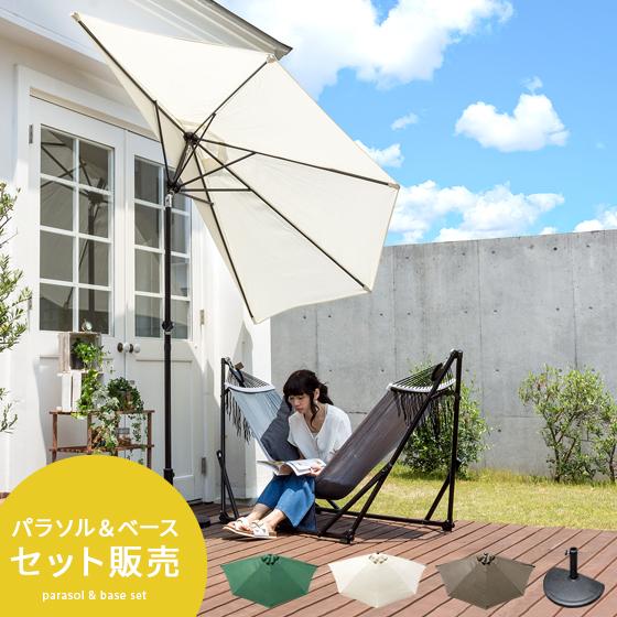 クライマックスセール パラソル 庭 ガーデンパラソル セット おしゃれ 半円 スタンド ガーデンパラソルベース 半円パラソル ガーデンハーフパラソルベースセット ベランダ 60 Off Skylanceronline Com