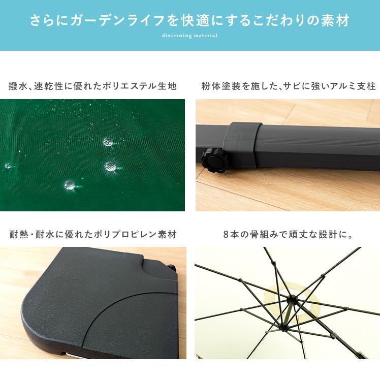 パラソル 庭 ガーデンパラソル おしゃれ 大型 ベース付き 360度 角度