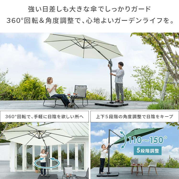 パラソル 庭 ガーデンパラソル おしゃれ 大型 ベース付き 360度 パラソル 庭 ガーデンパラソル おしゃれ 大型 ベース付き 360度