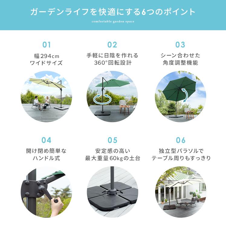 パラソル 庭 ガーデンパラソル おしゃれ 大型 ベース付き 360度 角度
