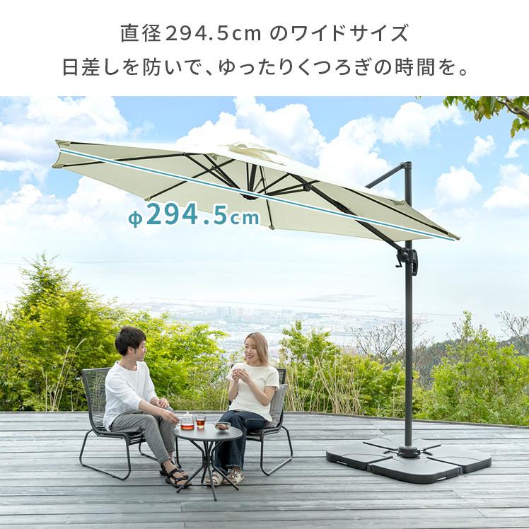 パラソル 庭 ガーデンパラソル おしゃれ 大型 ベース付き 360度 パラソル 庭 ガーデンパラソル おしゃれ 大型 ベース付き 360度