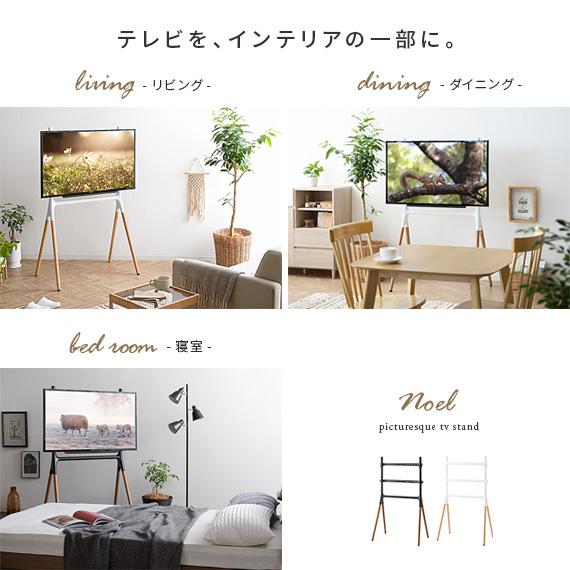 東谷 テレビ台 テレビスタンド おしゃれ ハイタイプ テレビ