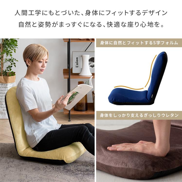 座椅子 おしゃれ コンパクト リクライニング 段階 日本製 和楽チェア