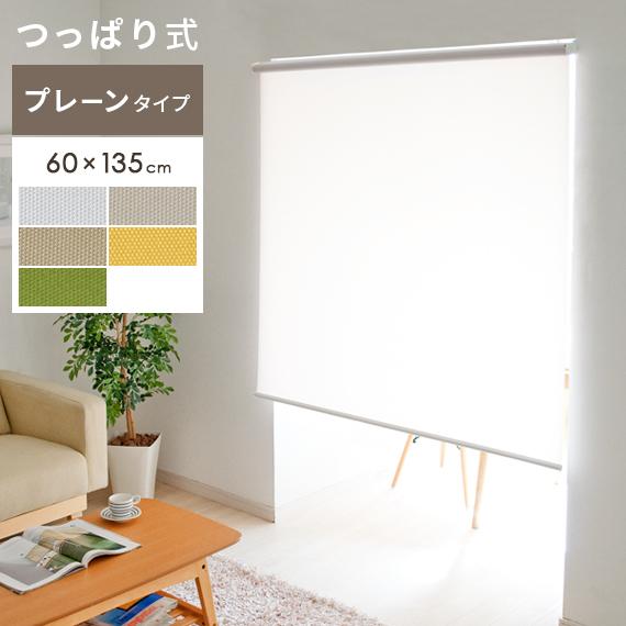 フルネス（Fullness） ロールスクリーン つっぱり 既成 間仕切り