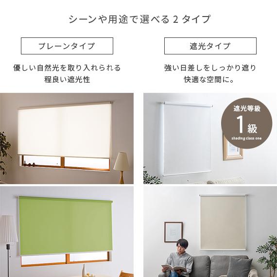 フルネス（Fullness） ロールスクリーン つっぱり 既成 間仕切り