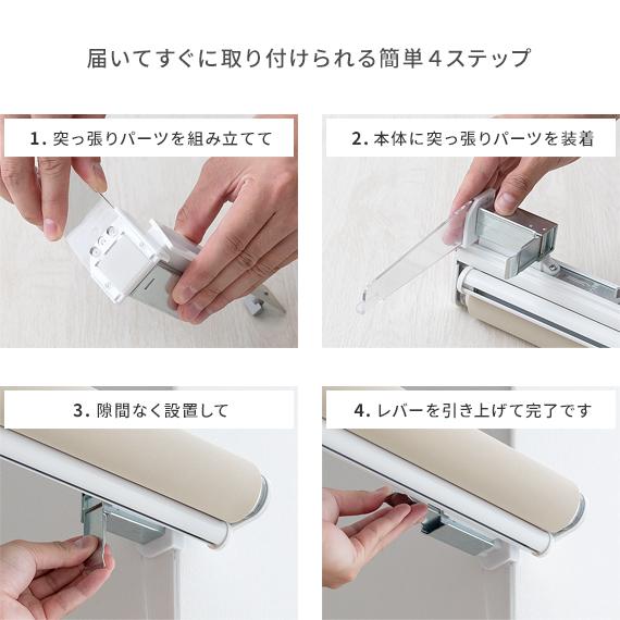 フルネス（Fullness） ロールスクリーン つっぱり 既成 間仕切り