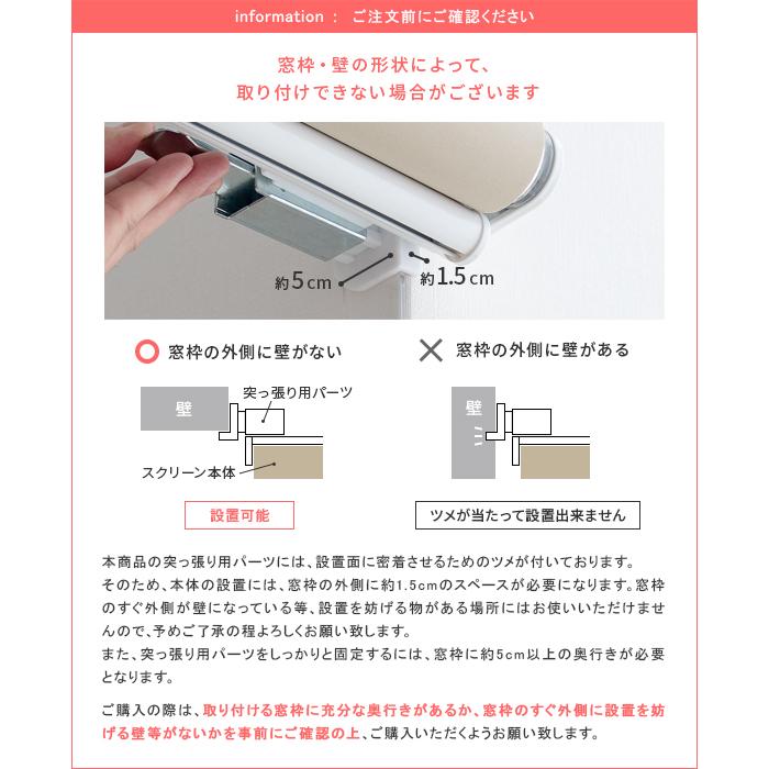 ロールスクリーン 遮光 つっぱり 既成 間仕切り ロールカーテン 無段階調整 突っ張り おしゃれ シンプル 60×135cm｜air-r｜14