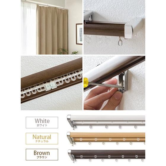 フルネス（Fullness） カーテンレール ダブル おしゃれ 一般伸縮レール