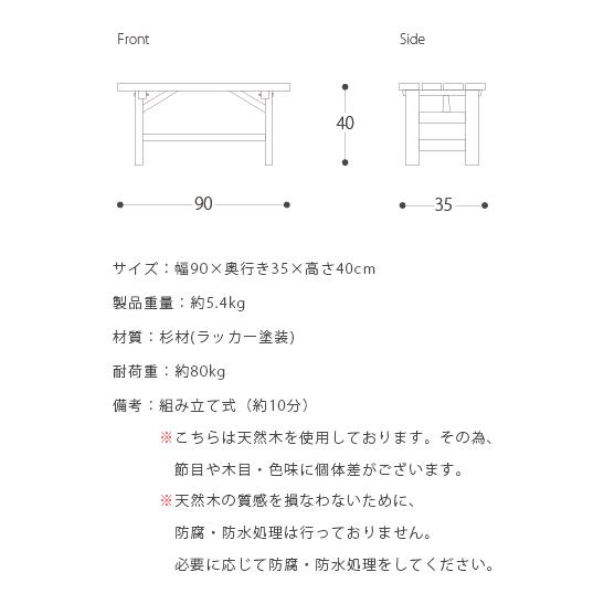 ベンチ 屋外用 ガーデンベンチ 木製 おしゃれ 屋外 ウッドベンチチェア ガーデンチェア 庭 テラス ベランダ 天然木 幅90cm シンプル｜air-r｜06