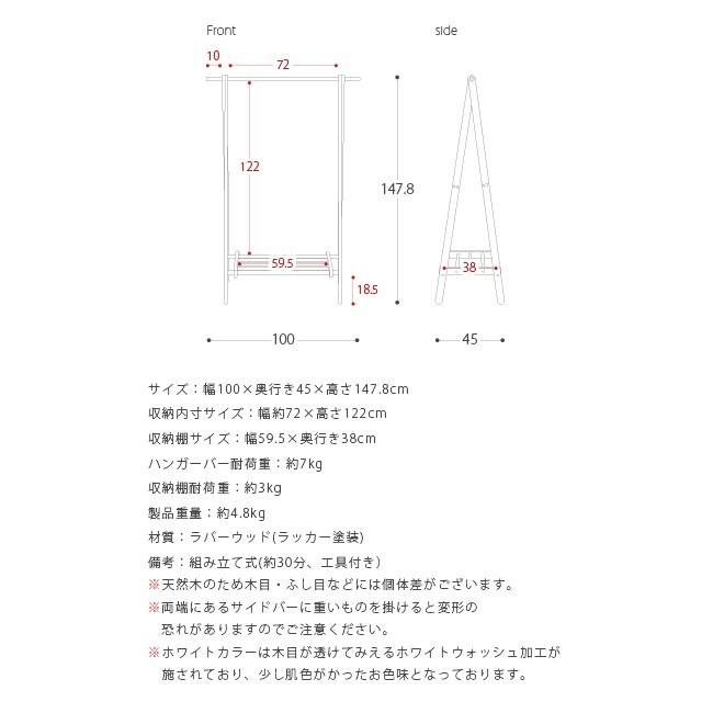 ハンガーラック おしゃれ スリム 木製 コートハンガー 折りたたみ 棚付き コート掛け 北欧 モダン ポールハンガー ワードローブ 収納 衣類収納 ワイドタイプ｜air-r｜20