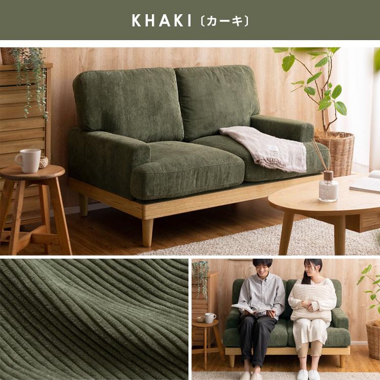 不二貿易 ソファー ソファ 2人掛け おしゃれ コーデュロイ 天然